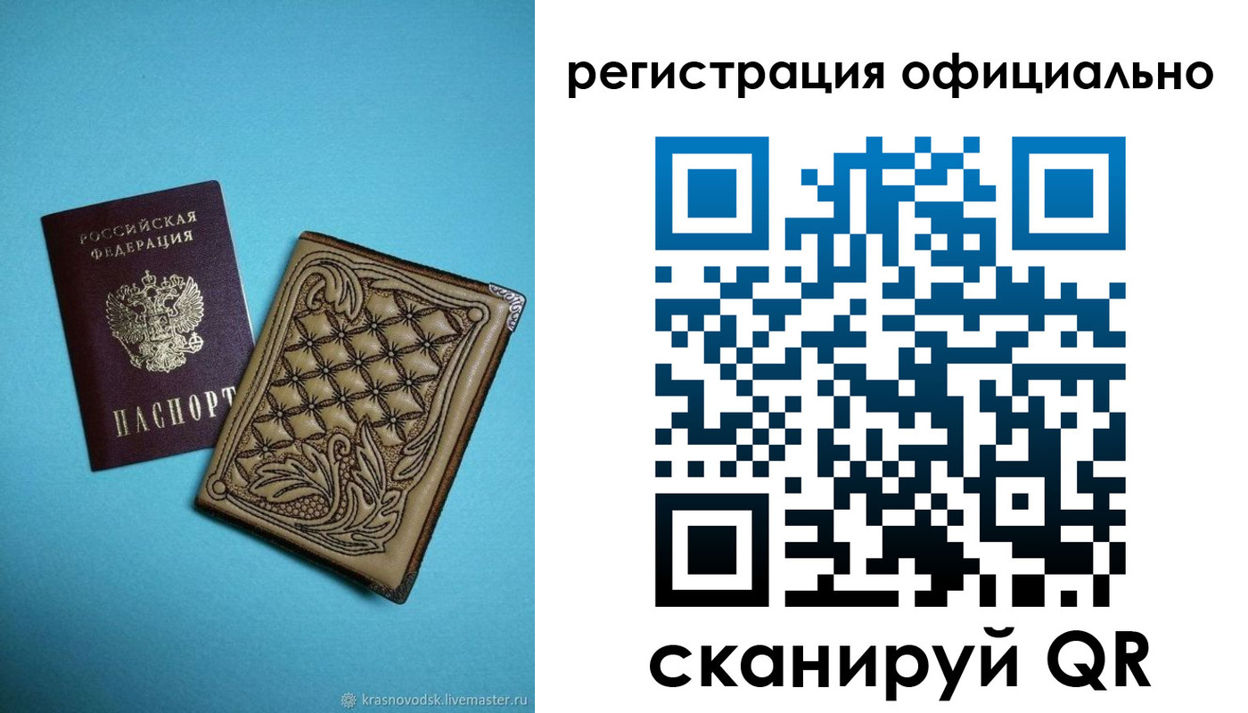 временная регистрация в квартире в Надыме
