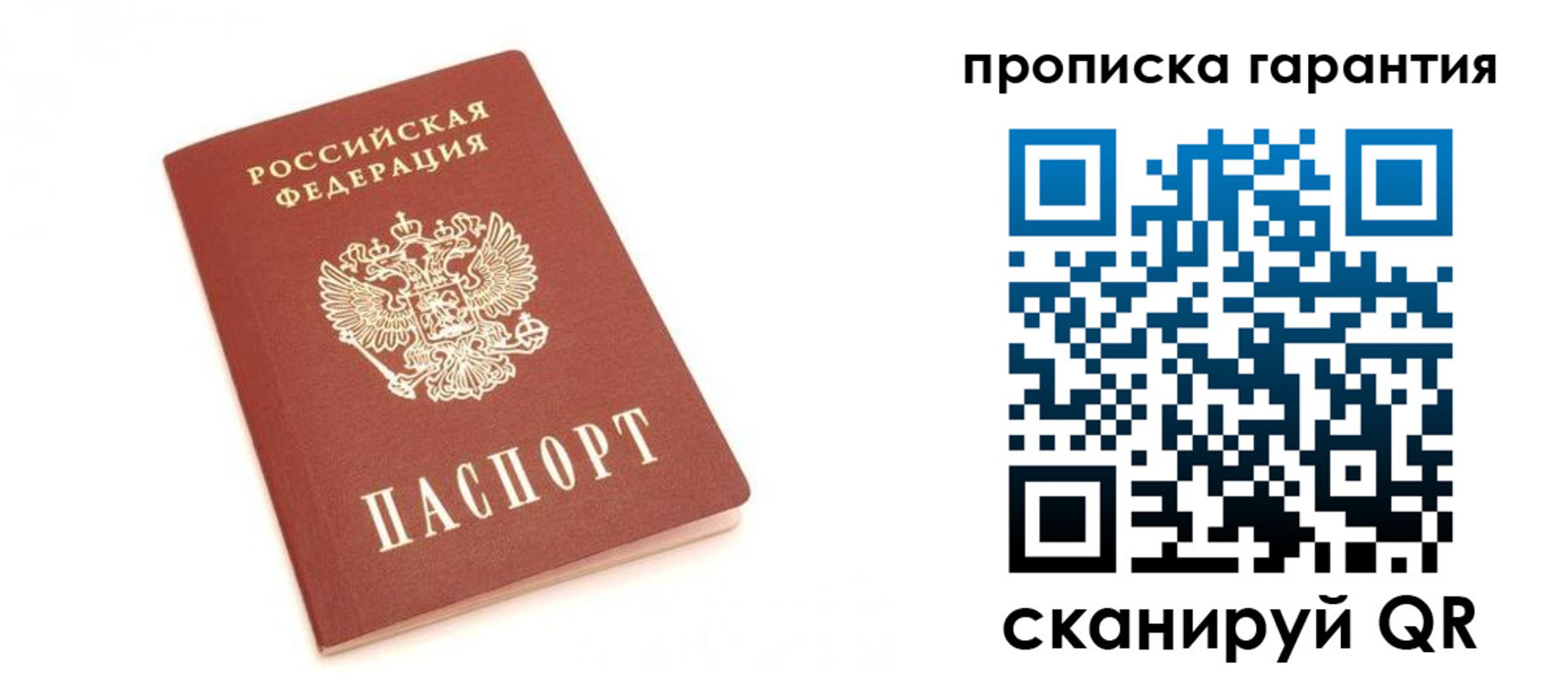 миграционный учет в Надыме