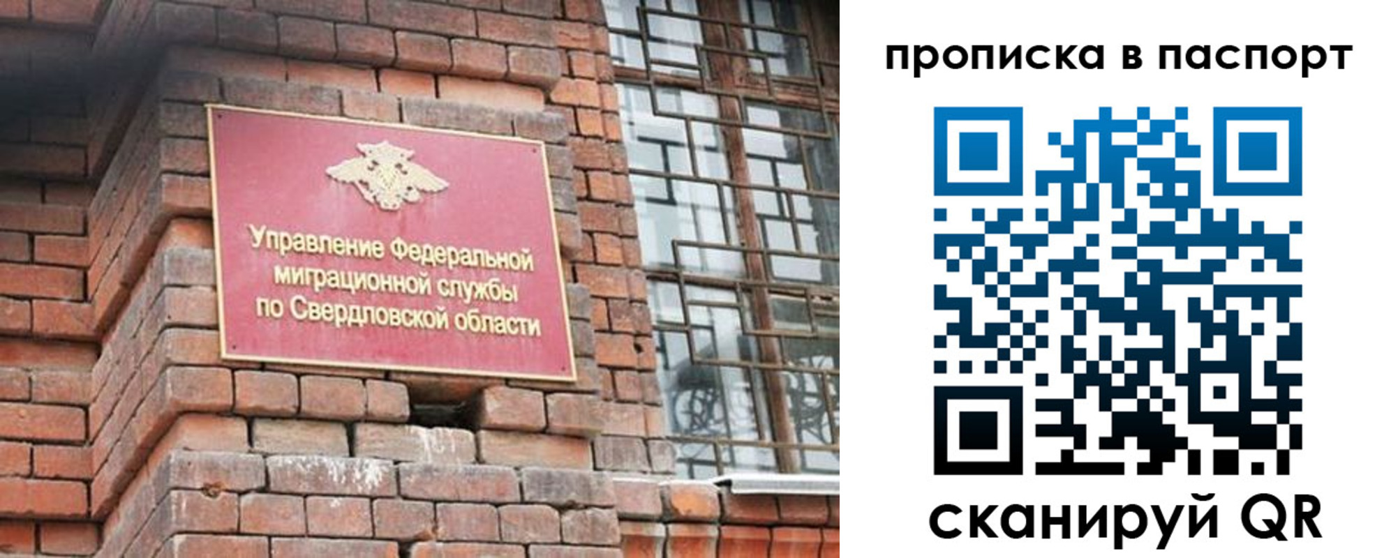 регистрация для школы в Надыме