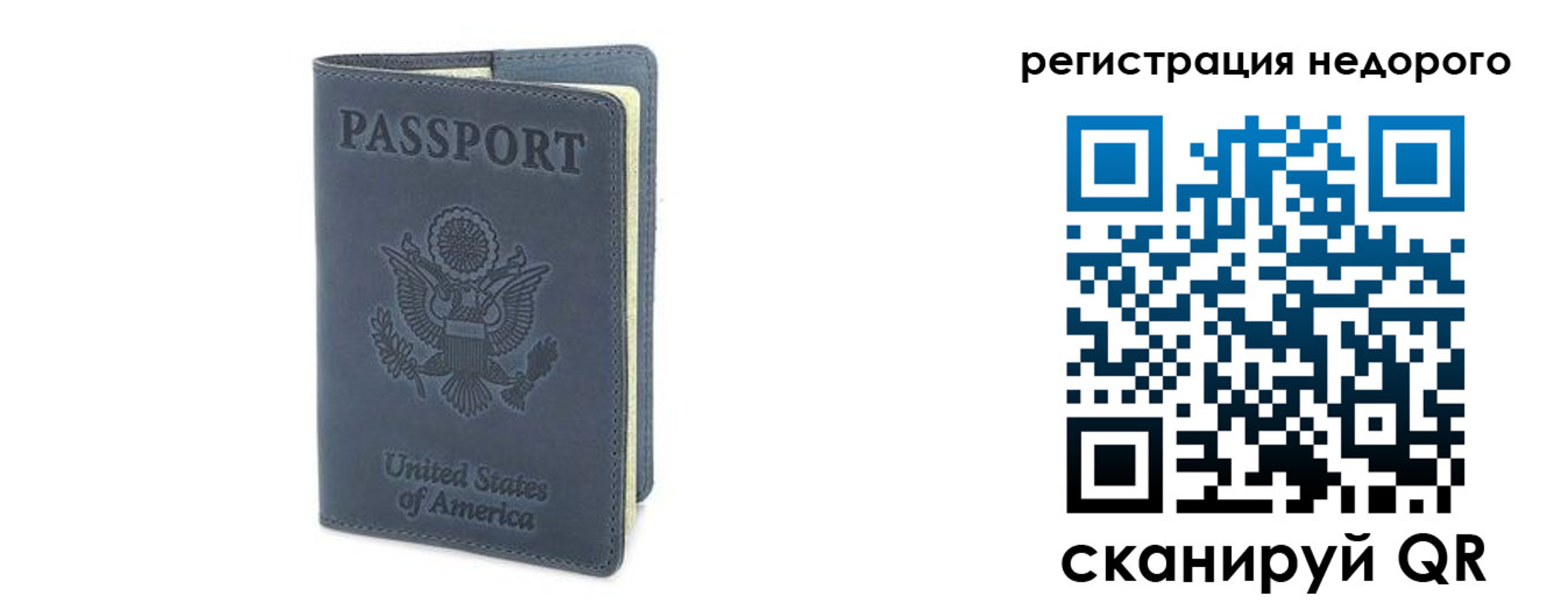 прописка для работы в Надыме