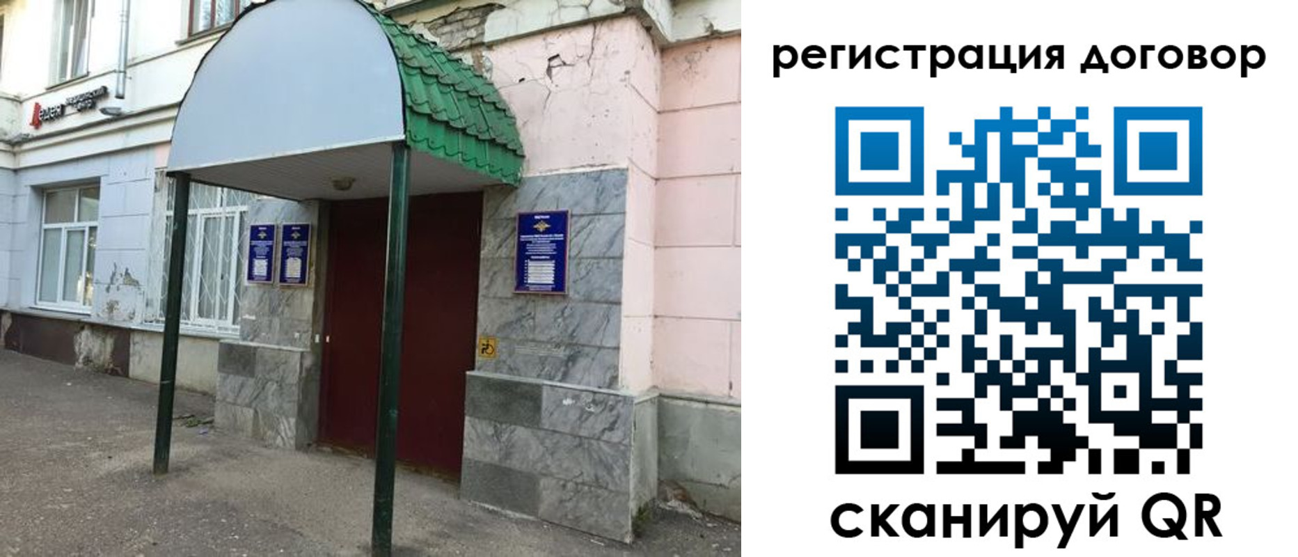 регистрация для дет. сада в Надыме
