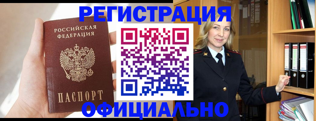 прописка поиск в Надыме