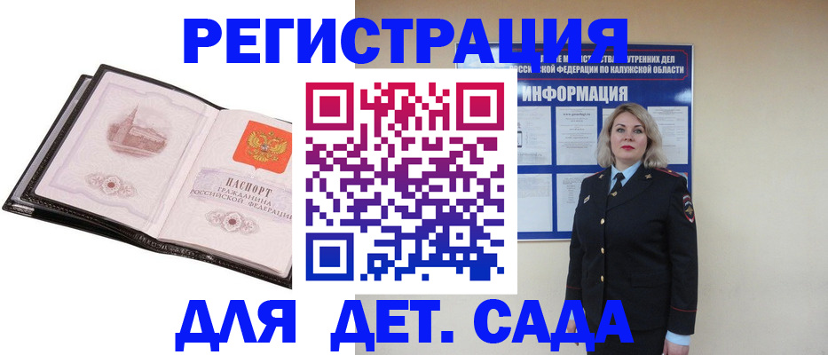 регистрация в Надыме