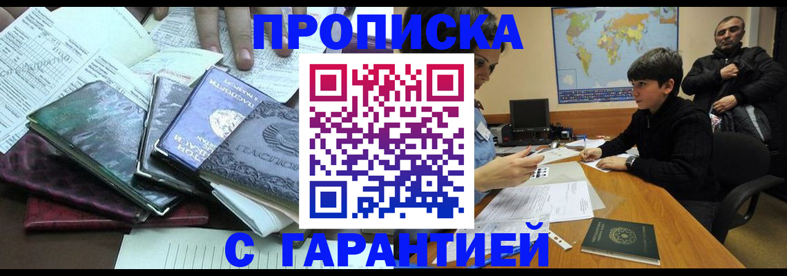 найти адрес прописки в Надыме