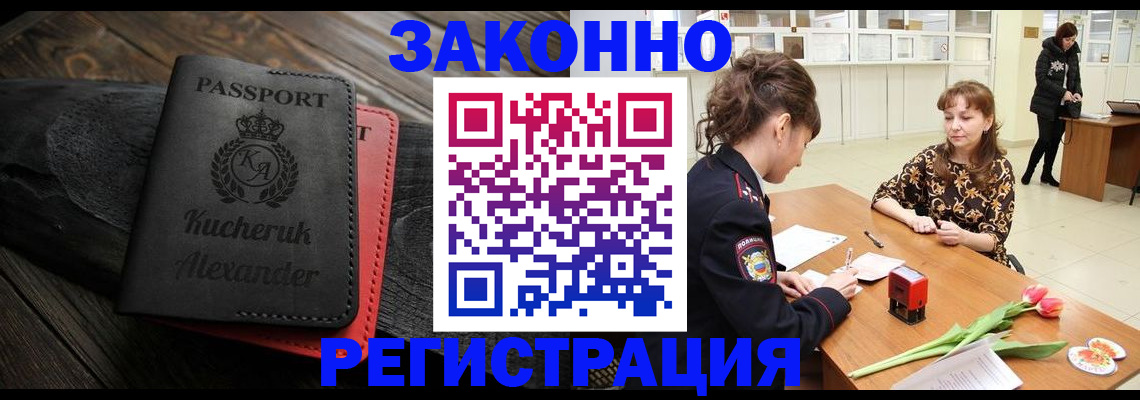 регистрация для дет. сада в Надыме